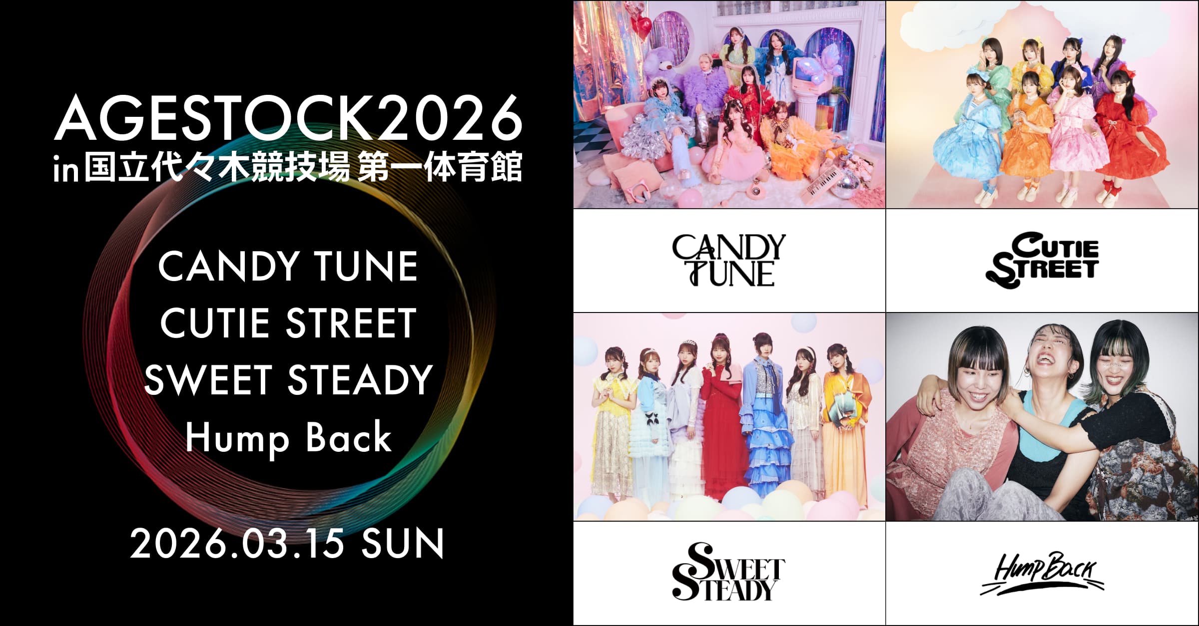 AGESTOCK2026 in 国立代々木競技場 第一体育館