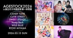 AGESTOCK2026 in 国立代々木競技場 第一体育館