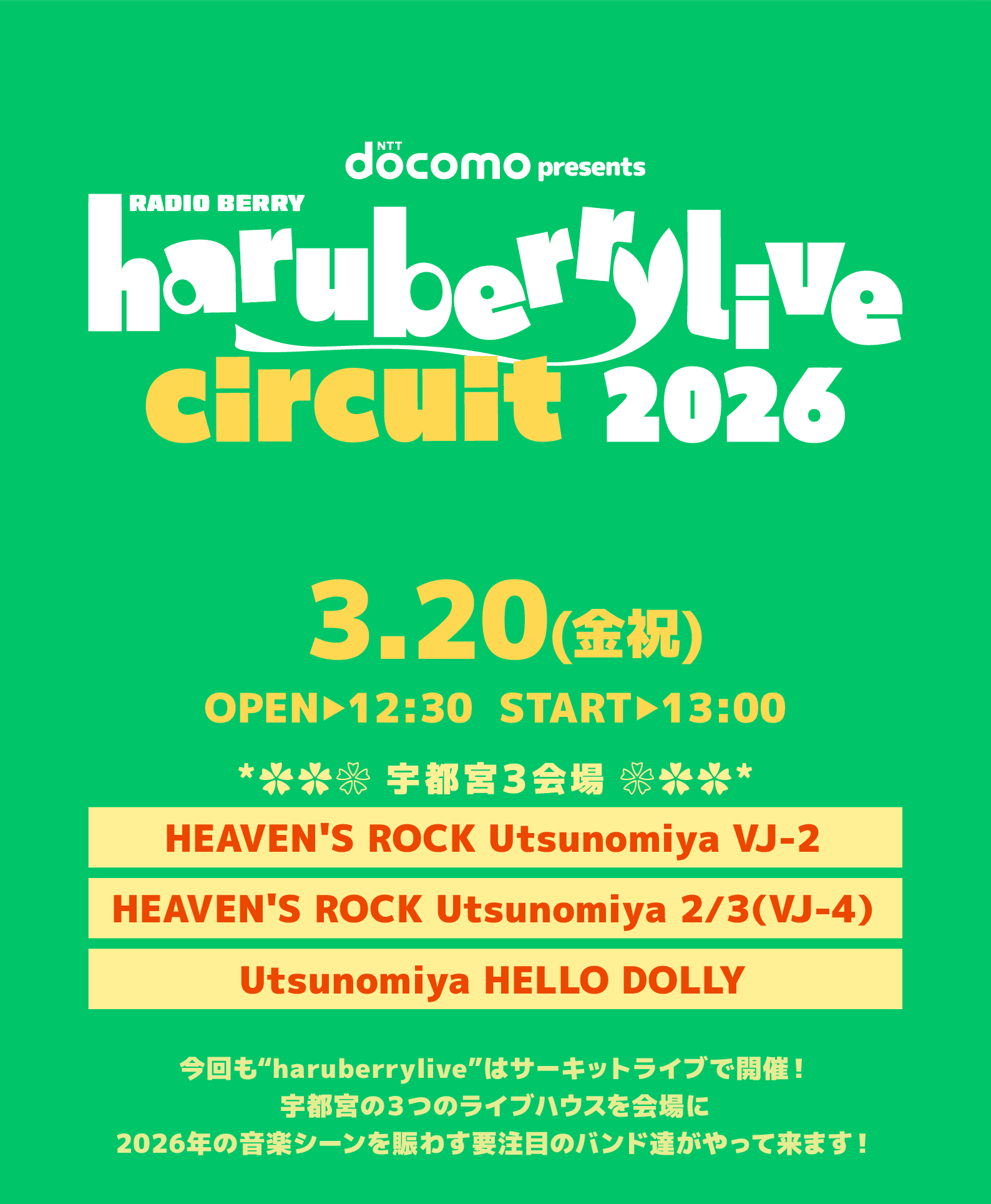 haruberrylive “CIRCUIT” 2026