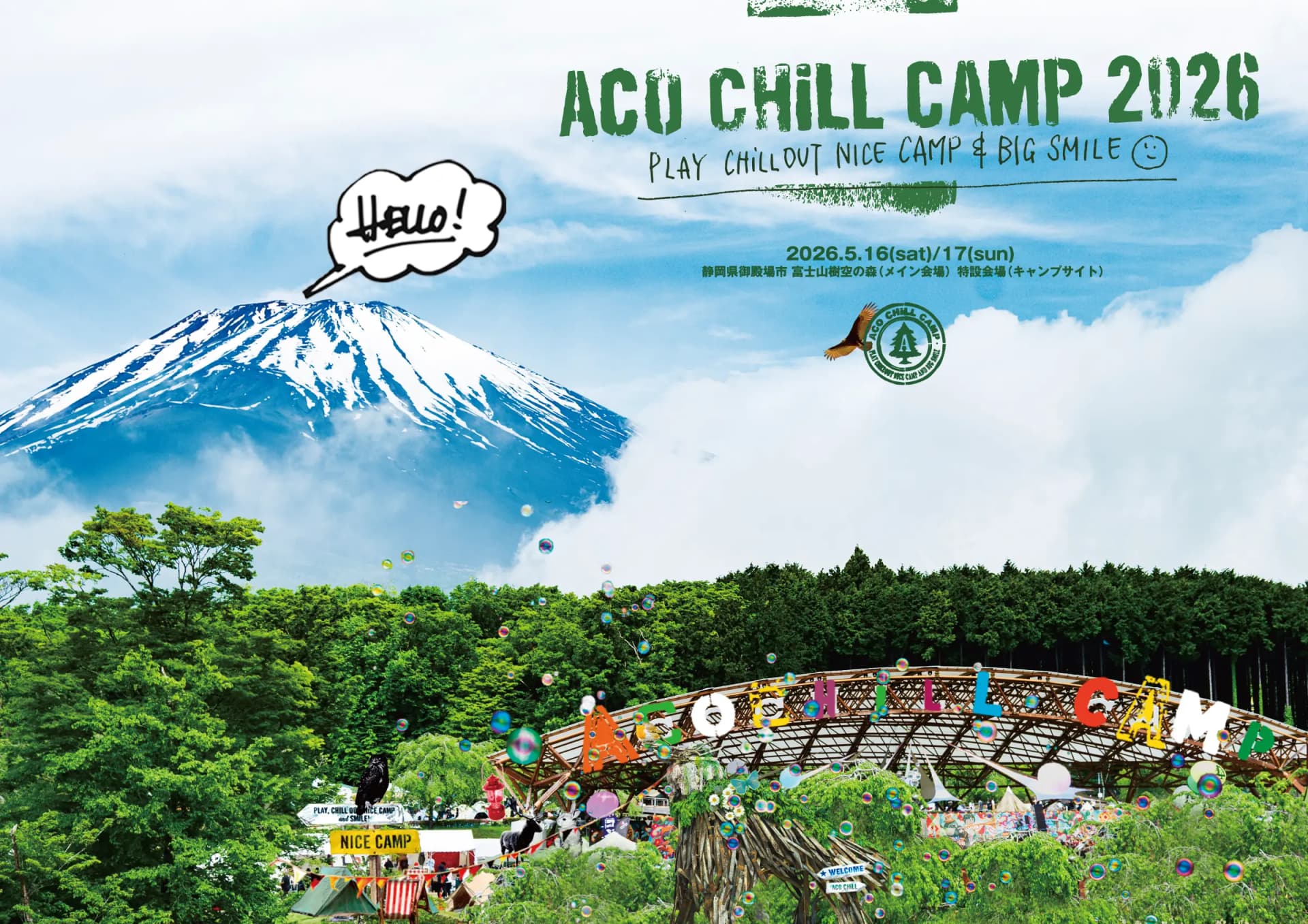 ACO CHiLL CAMP 2026