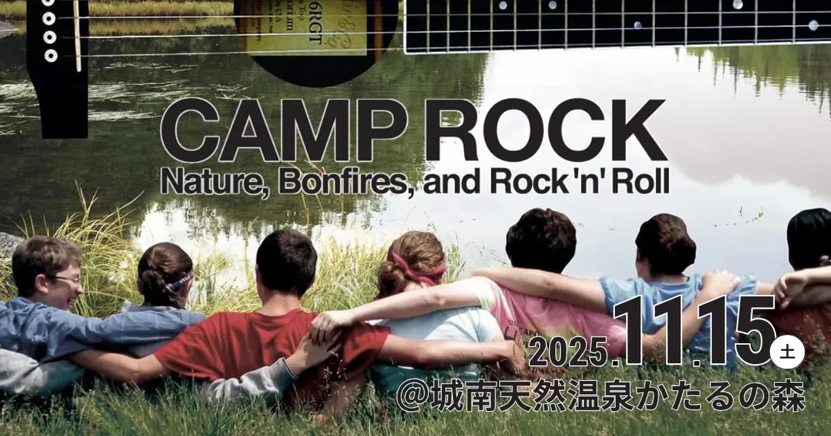 CAMP ROCK 2025