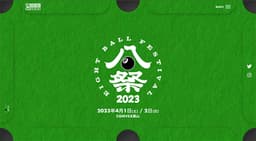 EIGHT BALL FESTIVAL 2026 supported by GROP