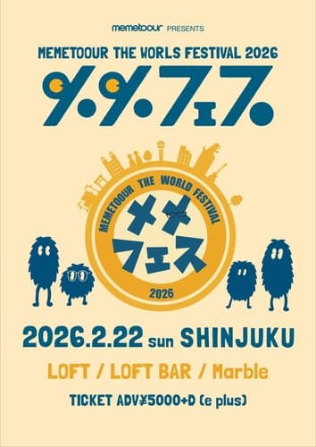 MEMETOOUR THE WORLD FESTIVAL 2026