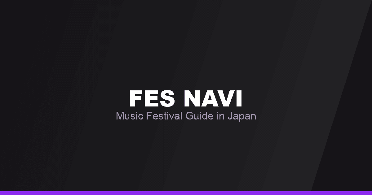 【2026年】EDM/エレクトロ系フェス完全ガイド｜おすすめフェス一覧