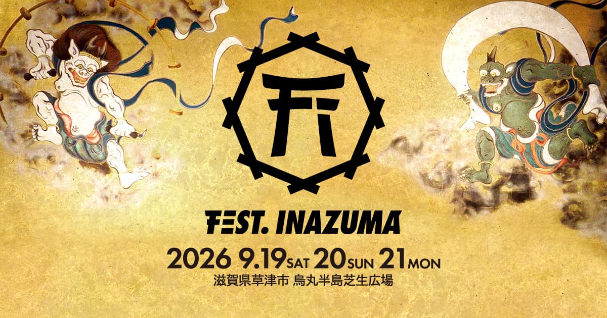 イナズマロック フェス 2025
