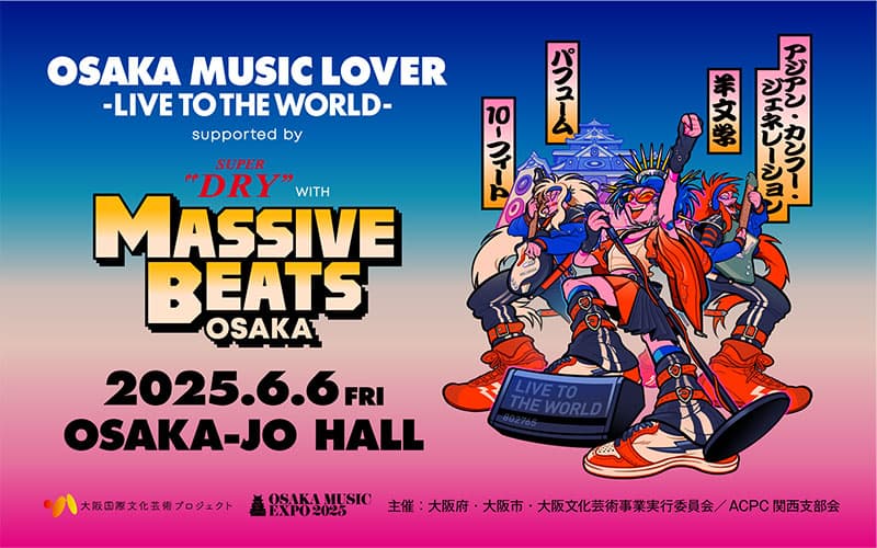FM802 MASSIVE BEATS OSAKA