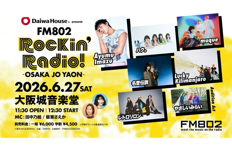 FM802 Rockin’ Radio! -OSAKA JO YAON- 2026