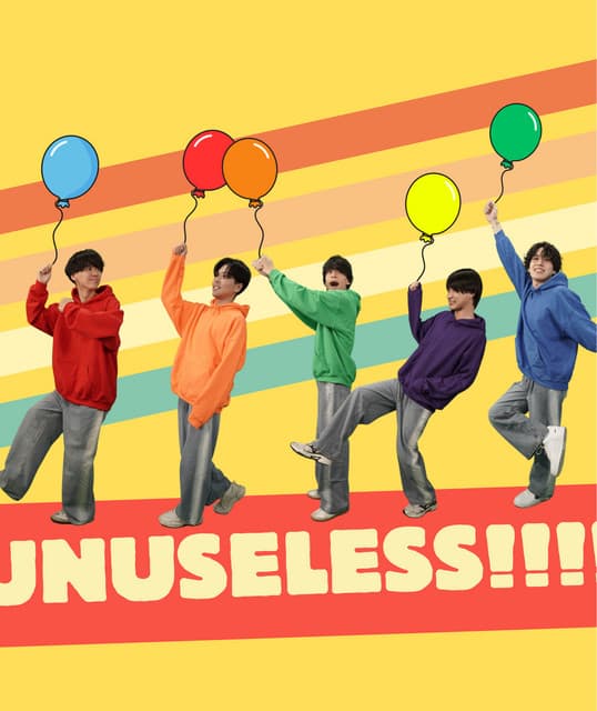 アンユースレス