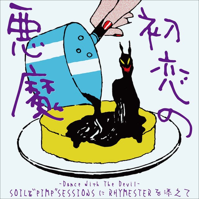 SOIL＆“PIMP”SESSIONS with special guest RYOSUKE NAGAOKA