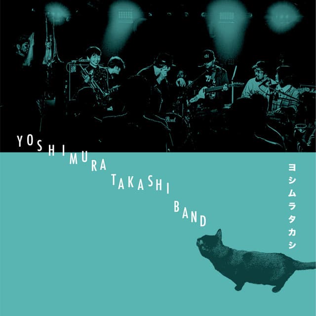 ヨシムラタカシ