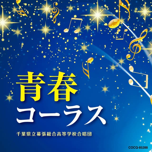 甲南中学校ブラスアンサンブルKBE2025