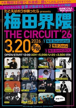 梅田界隈 THE CIRCUIT’26