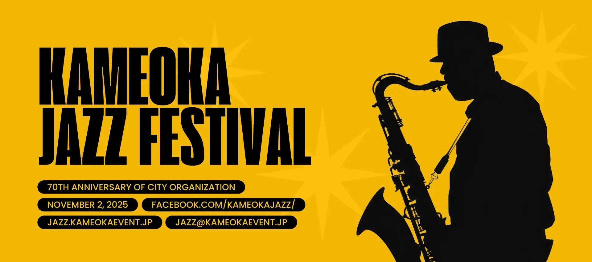 亀岡ジャズフェスティバル 2025