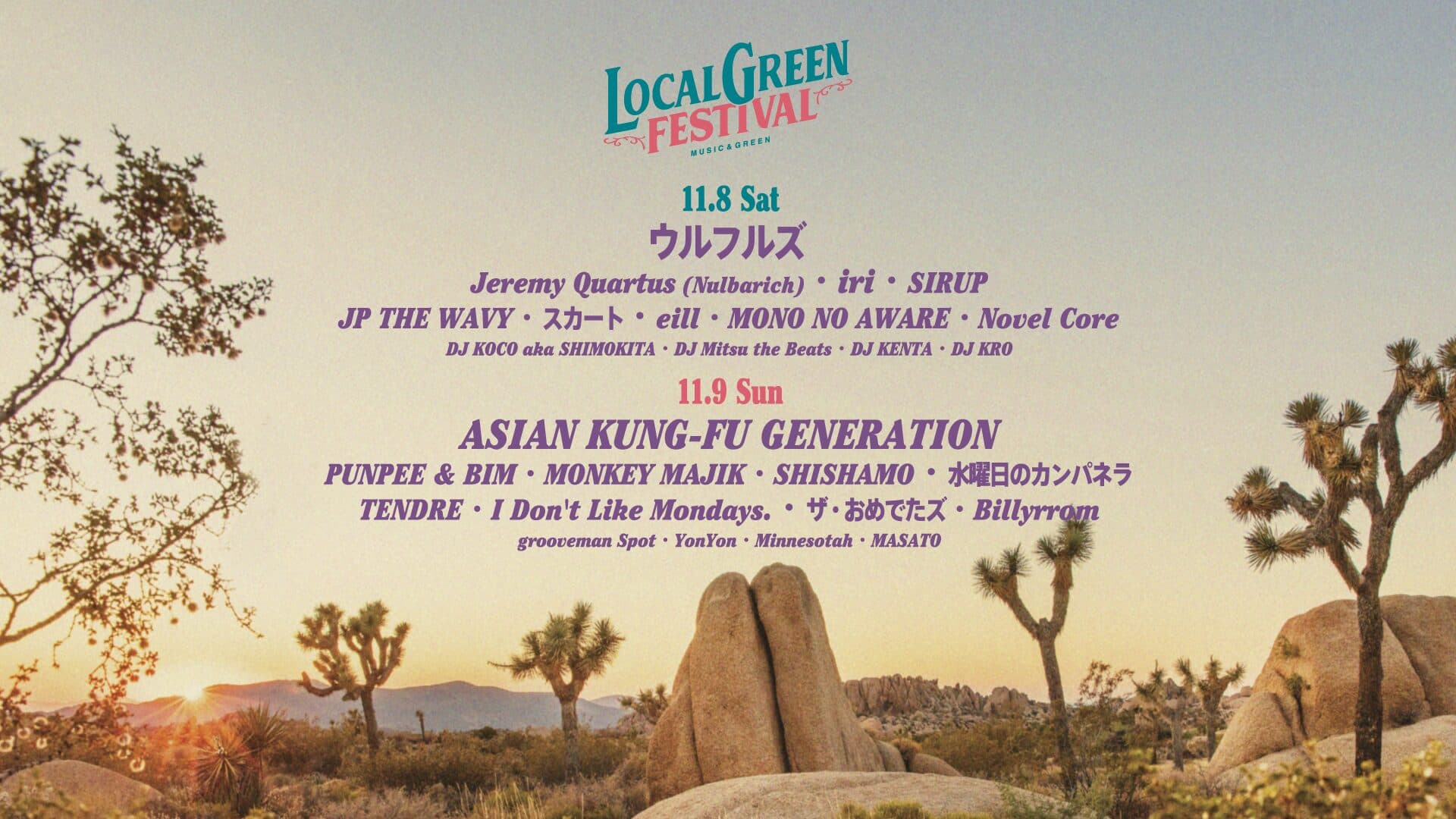 Local Green Festival 2025