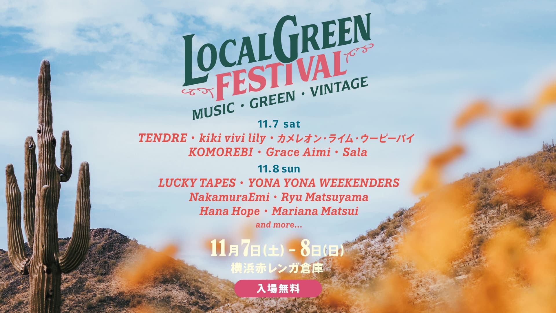LOCALGREEN FESTIVAL '26