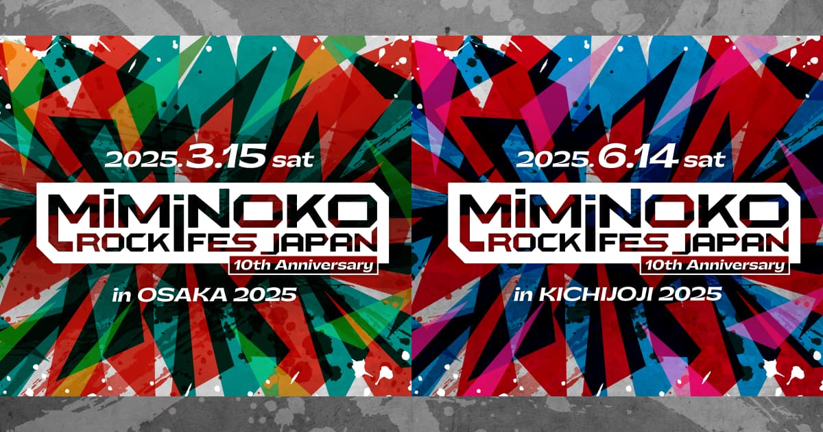 MiMiNOKOROCK Special Edition 2025