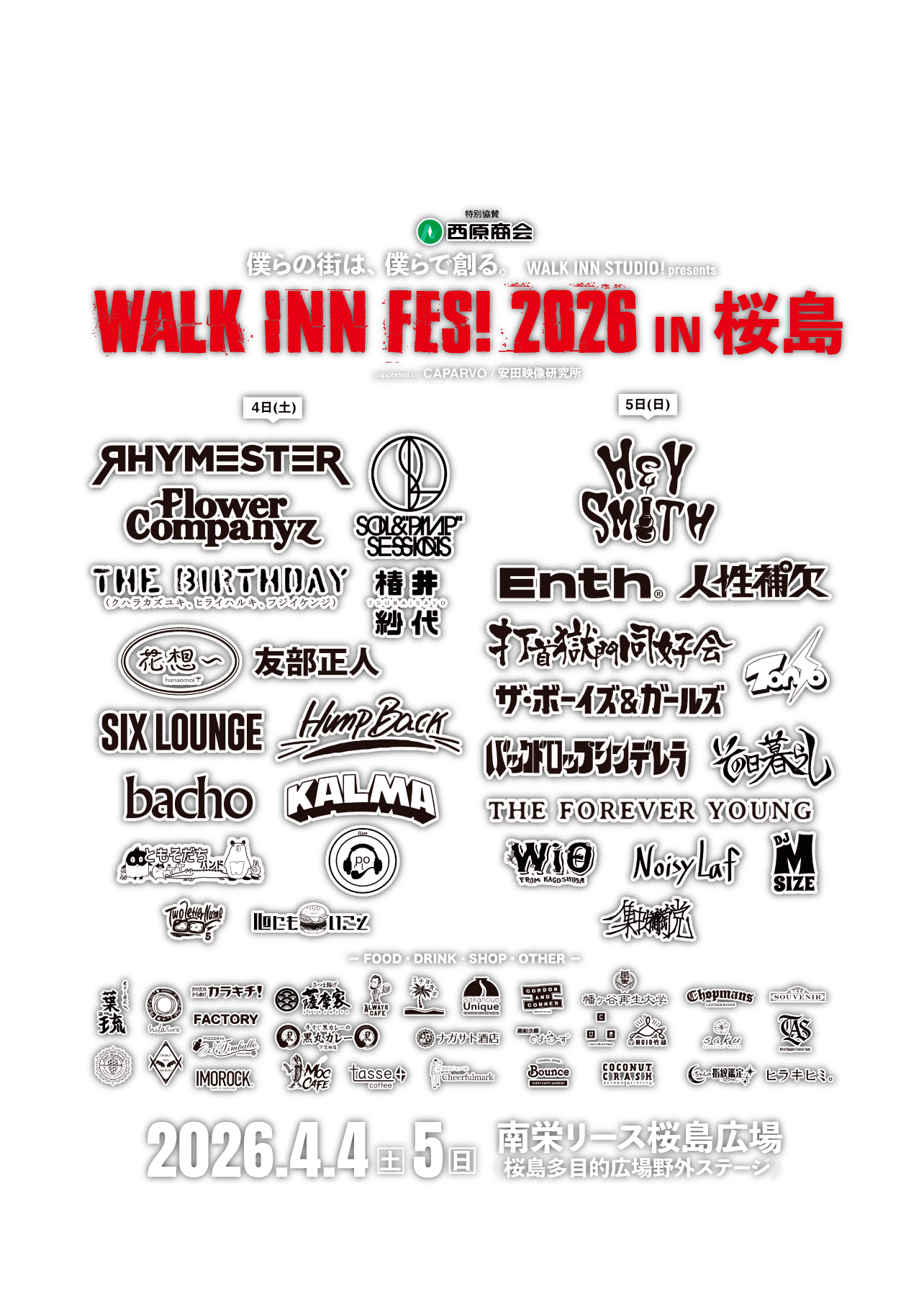 WALK INN FES!2026 IN桜島