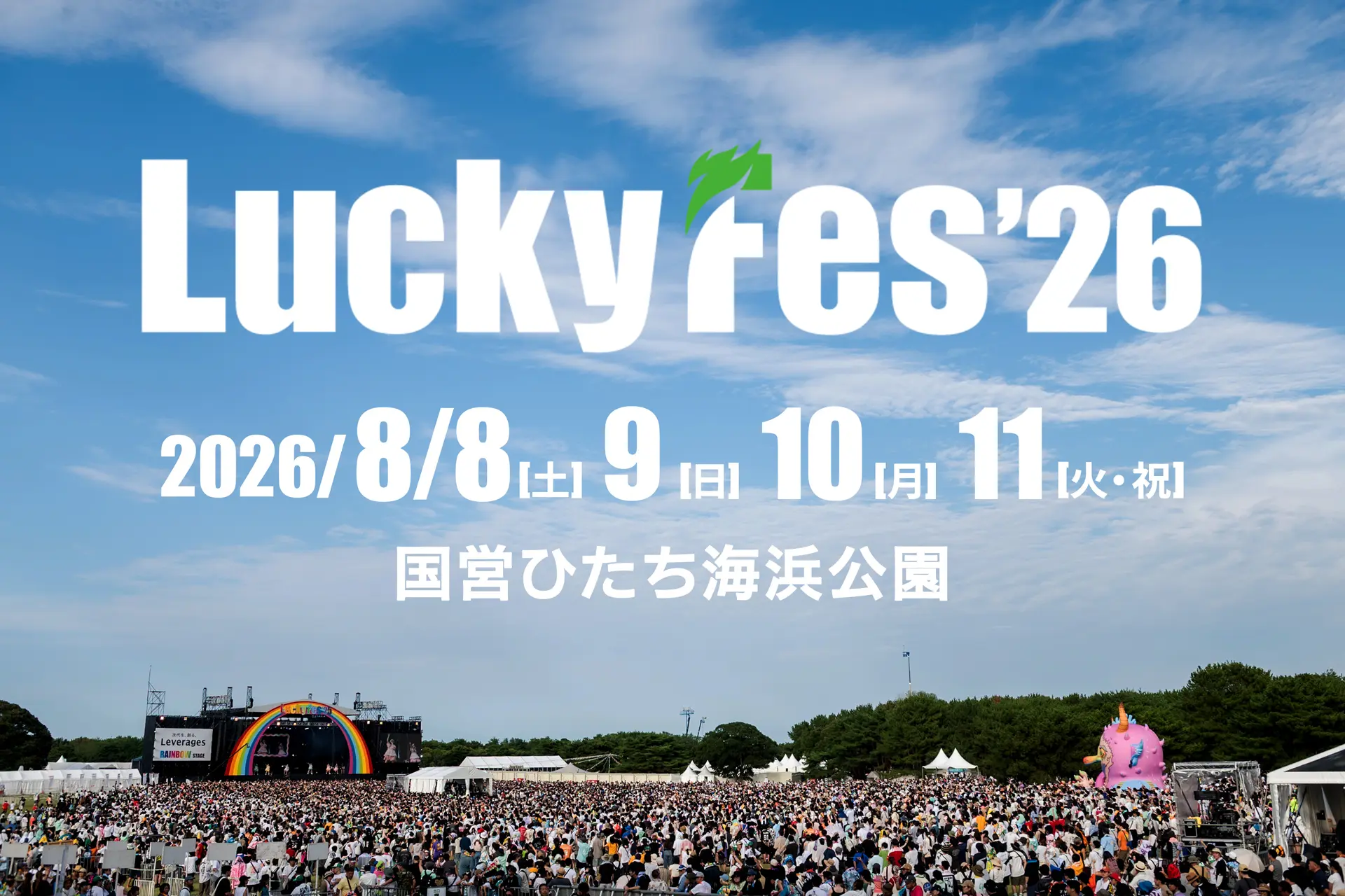 LuckyFes 2025