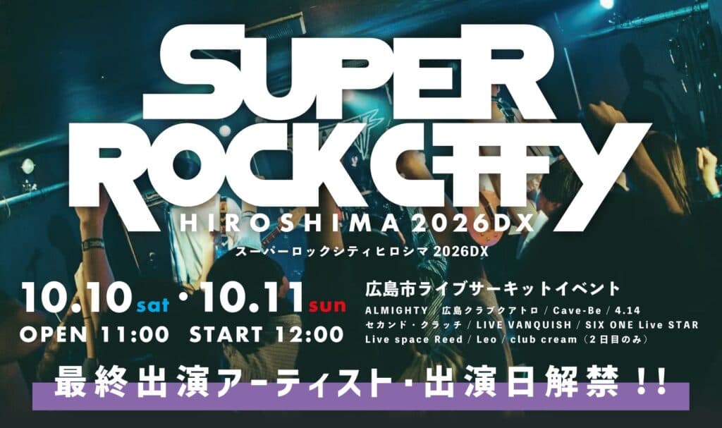 SUPER ROCK CITY HIROSHIMA 2026DX