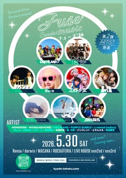 SENDAI MUSIC FUSE 2026