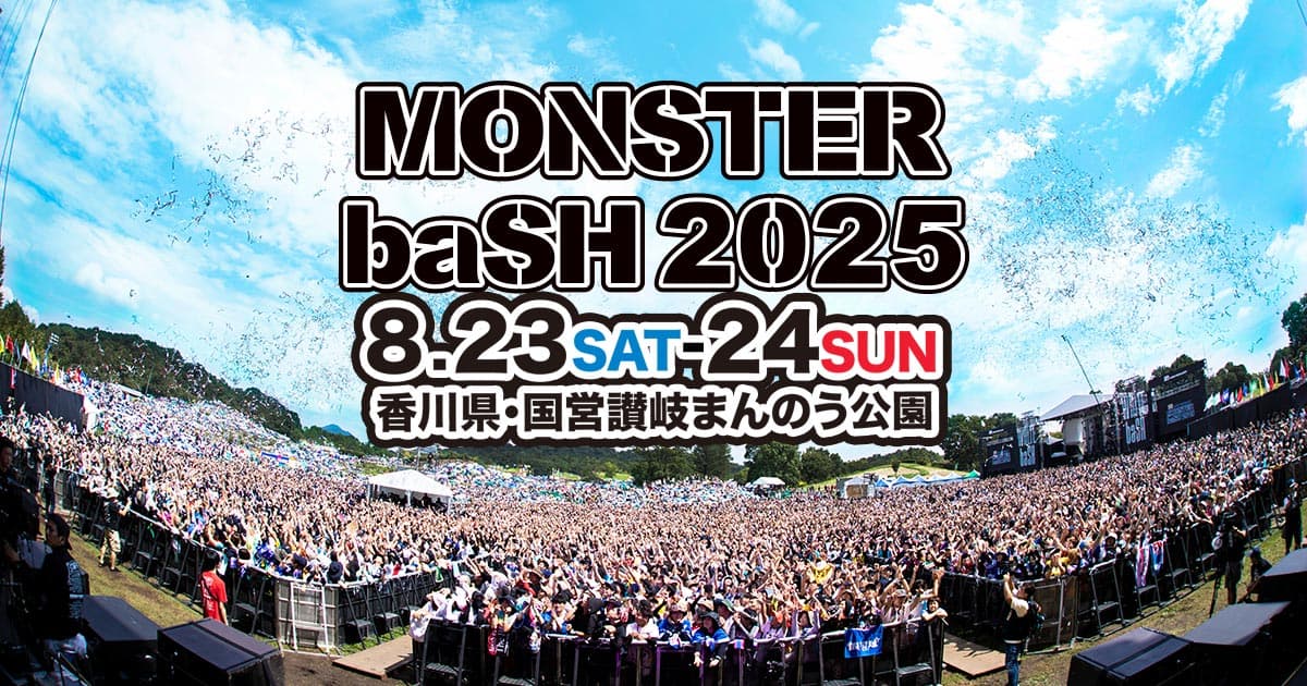 MONSTER baSH 2024