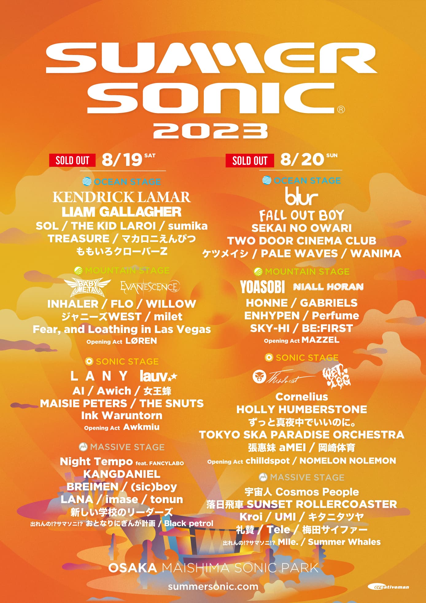 SUMMER SONIC 2023 (大阪)