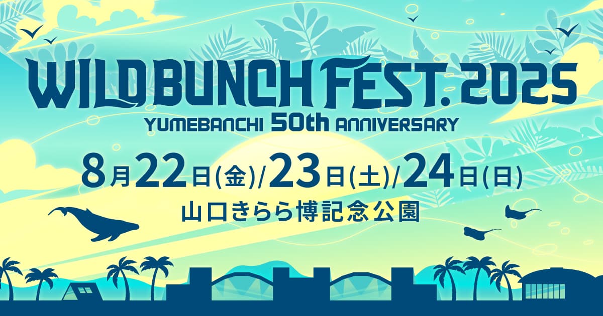 WILD BUNCH FEST. 2025