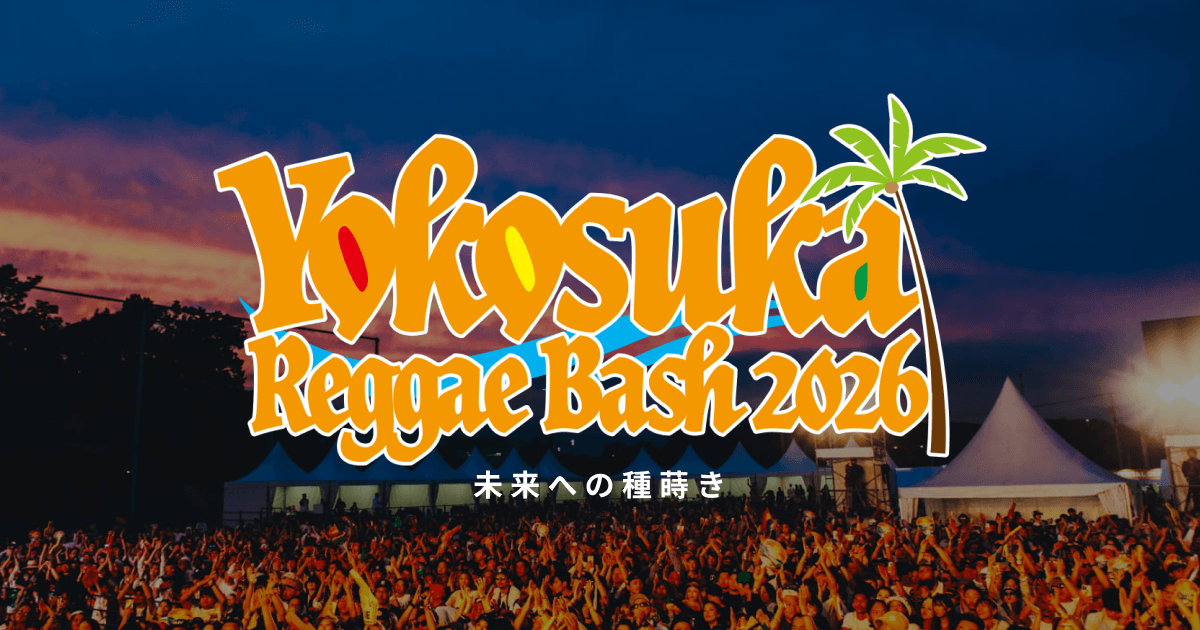 YOKOSUKA REGGAE BASH 2026のサムネイル