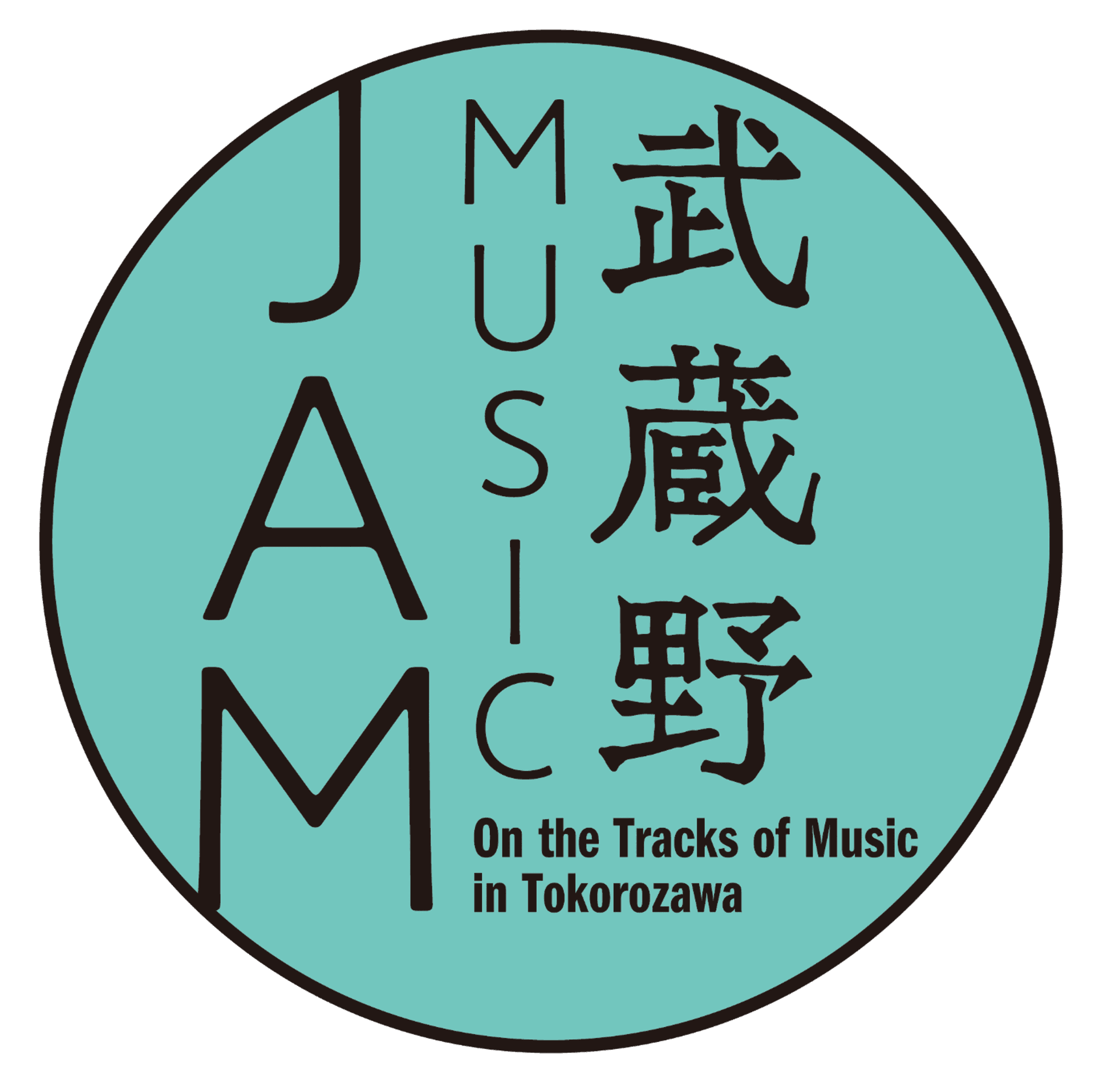 武蔵野 MUSIC JAM 2026 ~On the Tracks of Music in Tokorozawa~ の日程・出演者・チケットなど音楽フェス情報まとめ|Festival Lifeのサムネイル