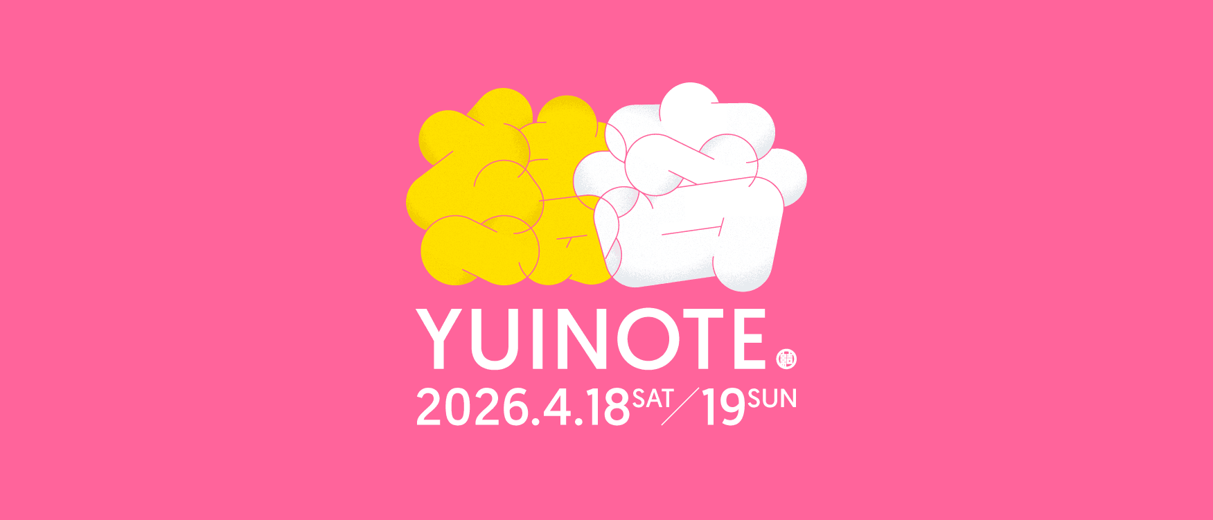 結いのおと2026のサムネイル