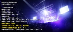 DAIENKAI 2025