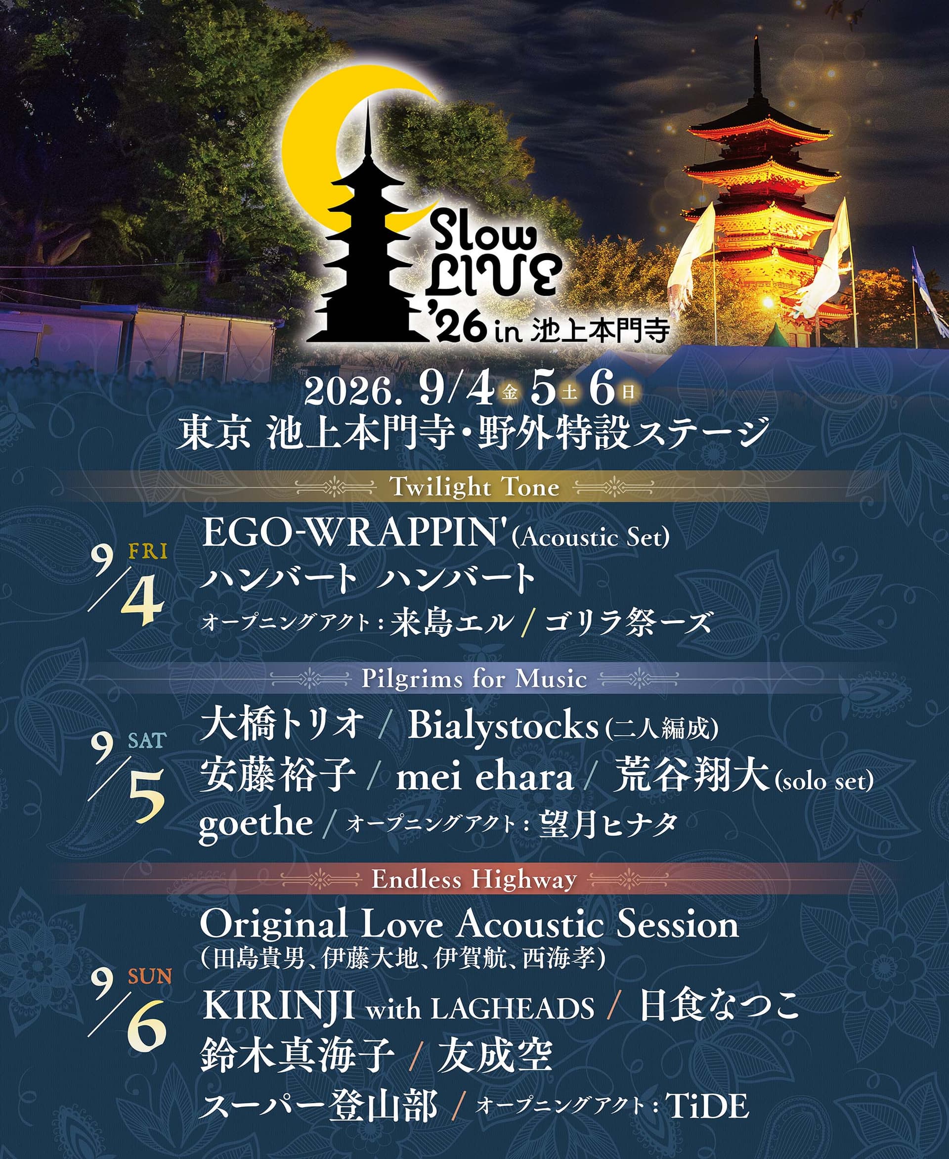 Slow LIVE'26 in 池上本門寺のサムネイル