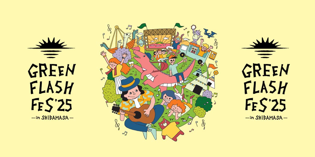 GREEN FLASH Fes’26のサムネイル