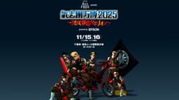 氣志團万博 2025