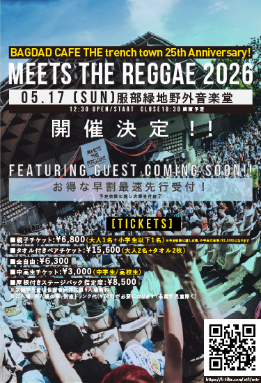 MEET THE REGGAE 2026