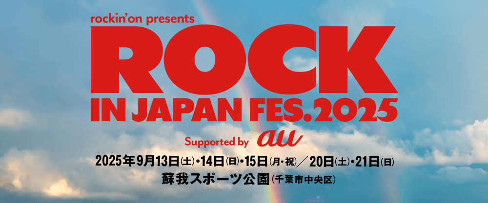 ROCK IN JAPAN FESTIVAL 2025