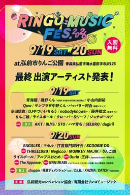RINGO MUSIC FES. 2026