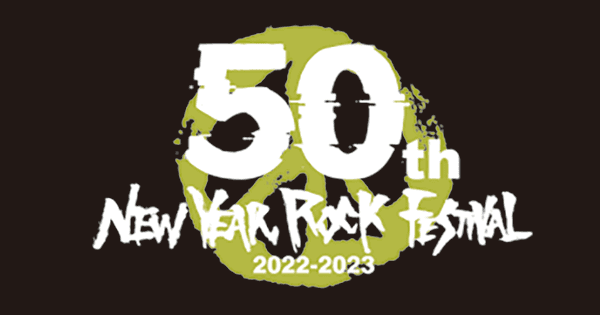 53rd New Year Rock Festival 2025-2026