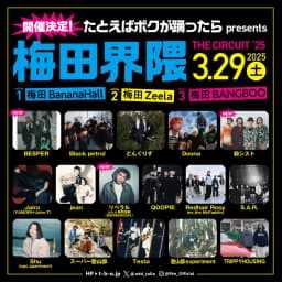 梅田界隈 THE CIRCUIT’26