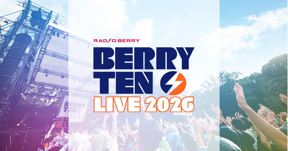 ベリテンライブ2026 Special