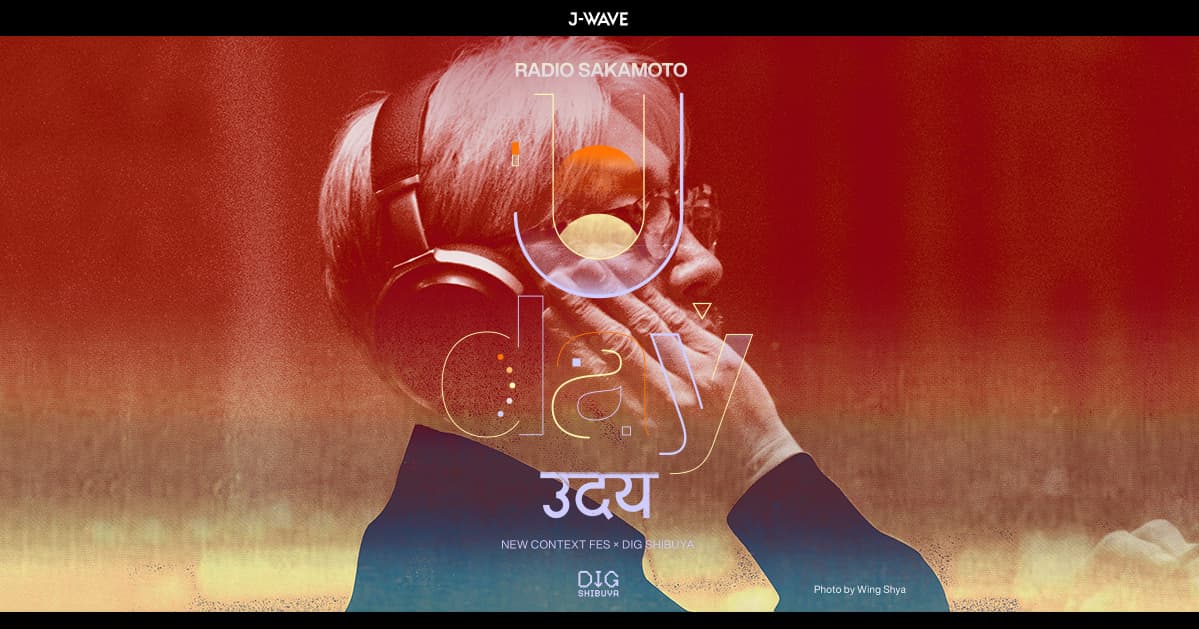 RADIO SAKAMOTO Uday -NEW CONTEXT FES × DIG SHIBUYA-