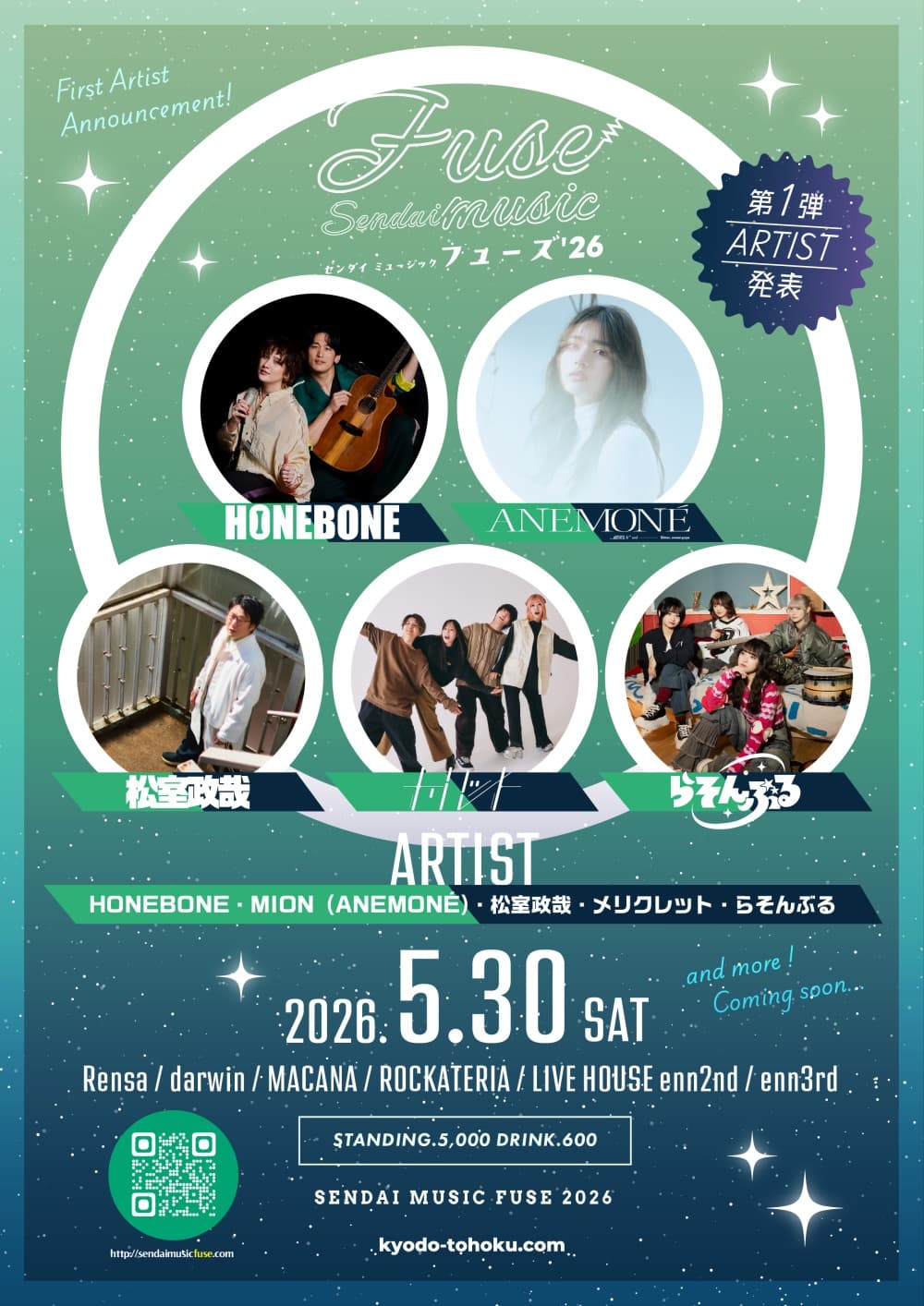 SENDAI MUSIC FUSE 2026
