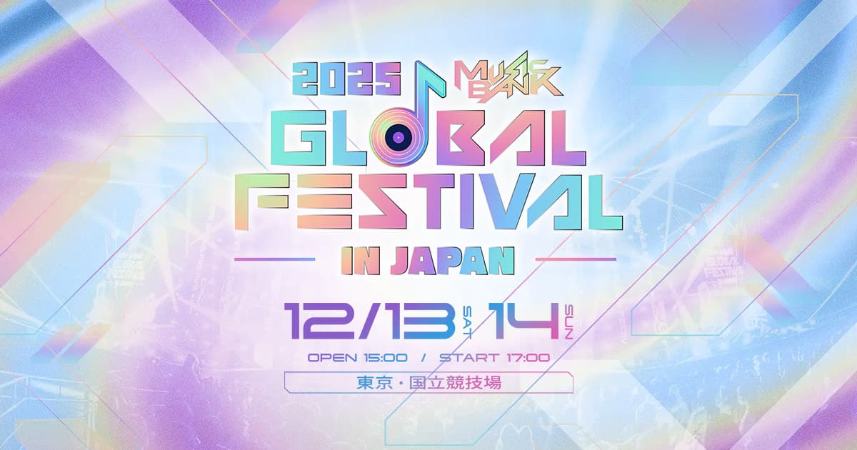 MUSIC BANK GLOBAL FESTIVAL IN JAPAN 2025