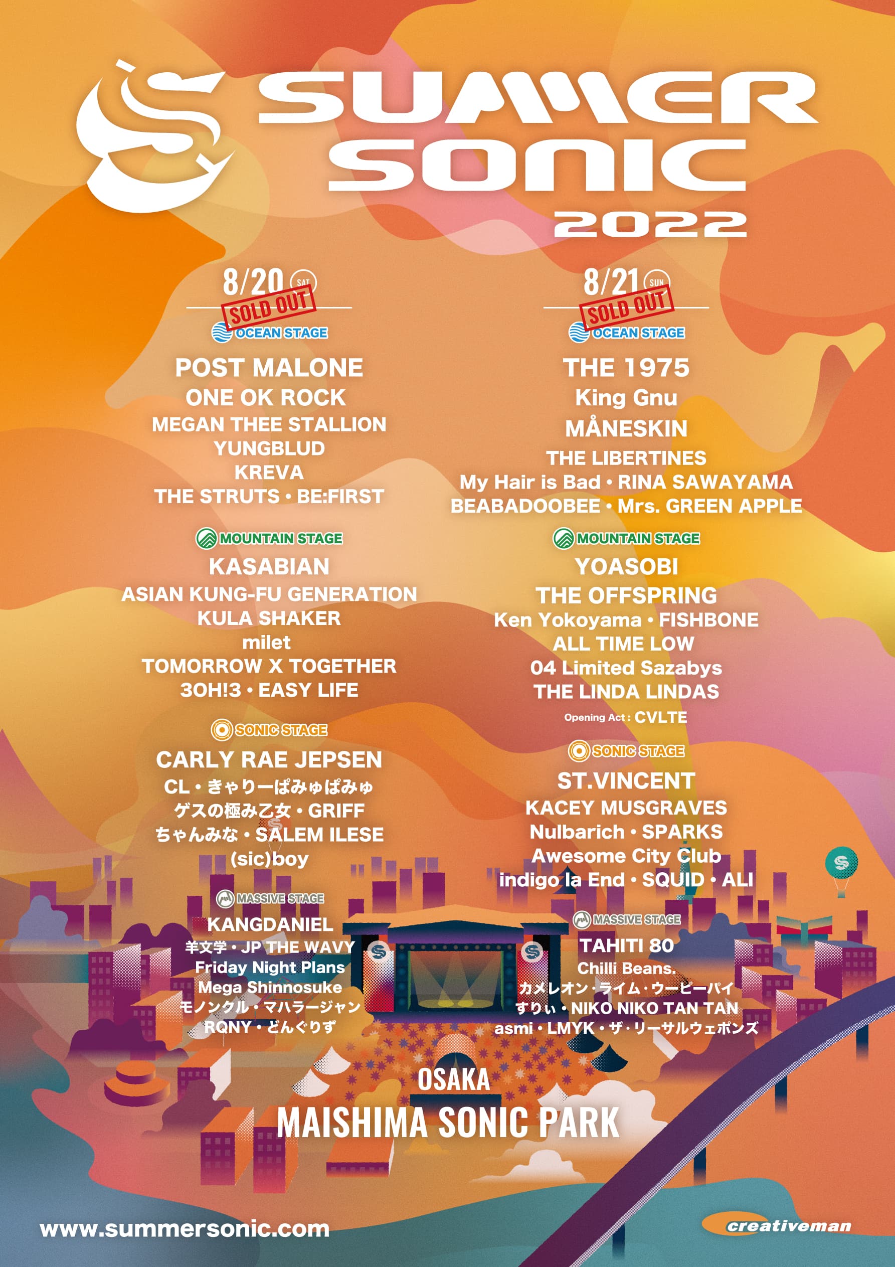 SUMMER SONIC 2022 (大阪)