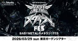 TOKYO FM 開局55周年記念 BABYMETALのメタラジ!FES