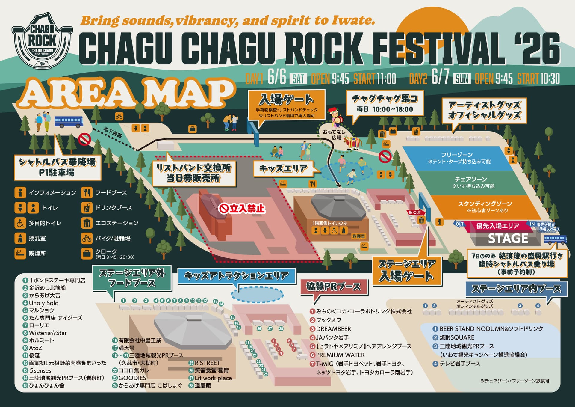 CHAGU CHAGU ROCK FESTIVAL 2026