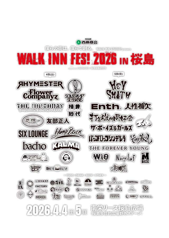 Walk Inn WALK INN FES!2026 IN桜島【2026】日程・出演アーティスト・チケット情報 | FES NAVI
